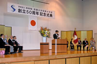 鈴鹿大学短期大学部　創立50周年記念式典を挙行